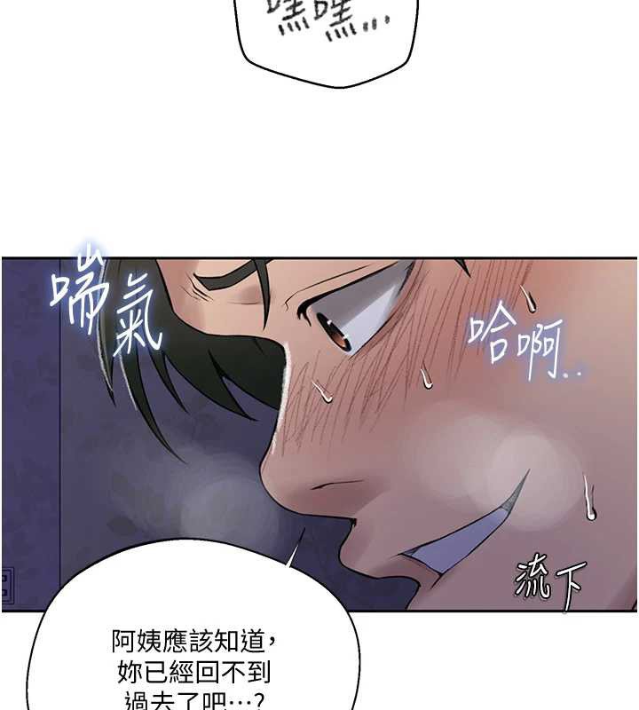 秘密教学 - 第285話-回味公車上的滋味 - page 59
