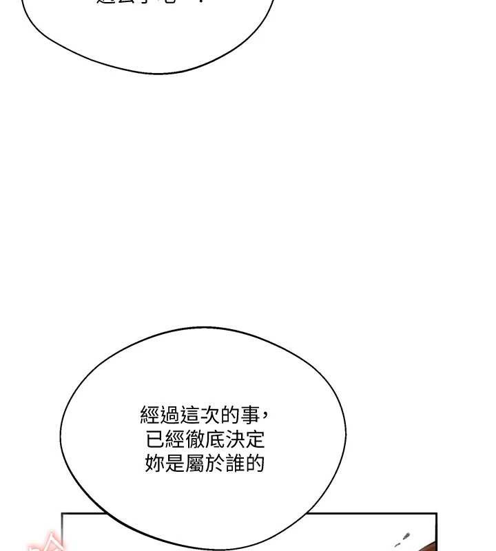 秘密教学 - 第285話-回味公車上的滋味 - page 60