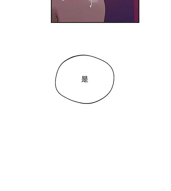 秘密教学 - 第285話-回味公車上的滋味 - page 63