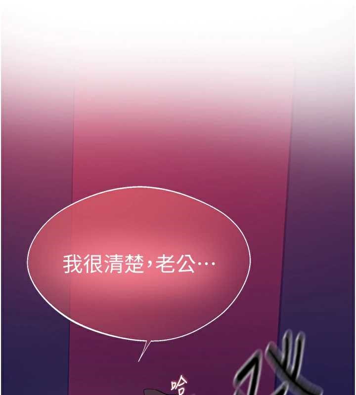秘密教学 - 第285話-回味公車上的滋味 - page 64