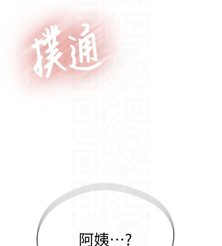 秘密教学 - 第285話-回味公車上的滋味 - page 68