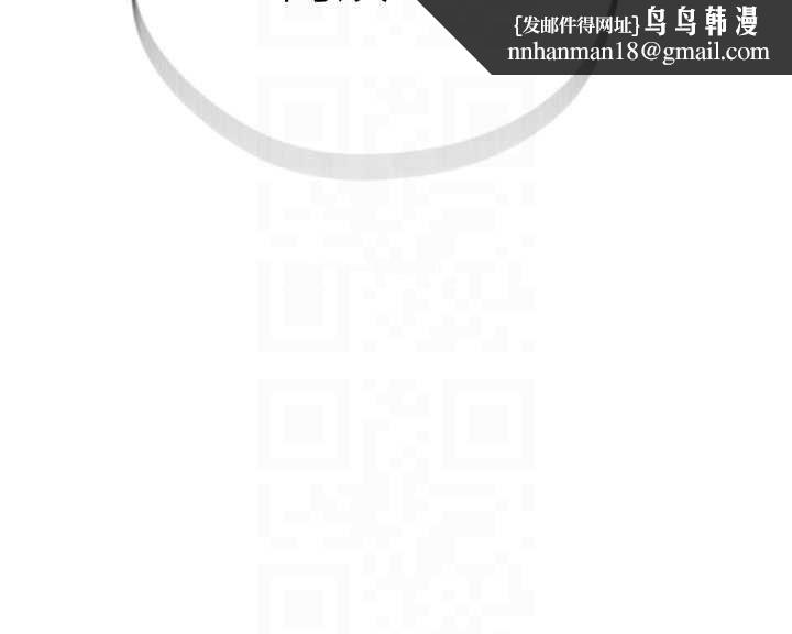 秘密教学 - 第285話-回味公車上的滋味 - page 69