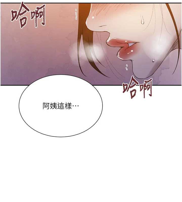 秘密教学 - 第285話-回味公車上的滋味 - page 72