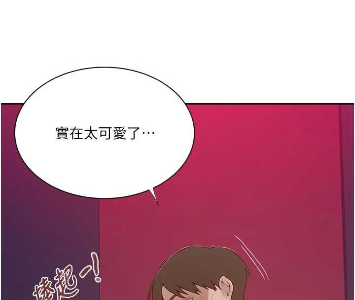 秘密教学 - 第285話-回味公車上的滋味 - page 73