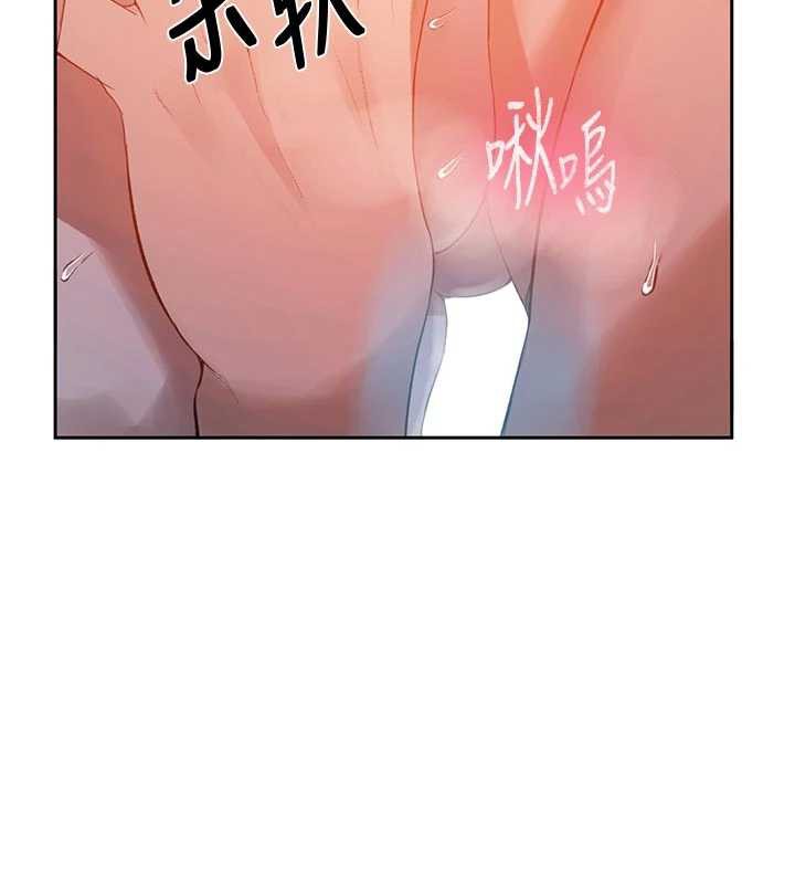 秘密教学 - 第285話-回味公車上的滋味 - page 80