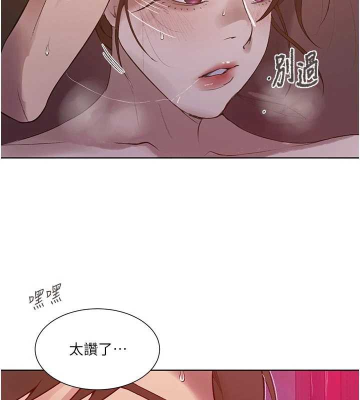 秘密教学 - 第285話-回味公車上的滋味 - page 86