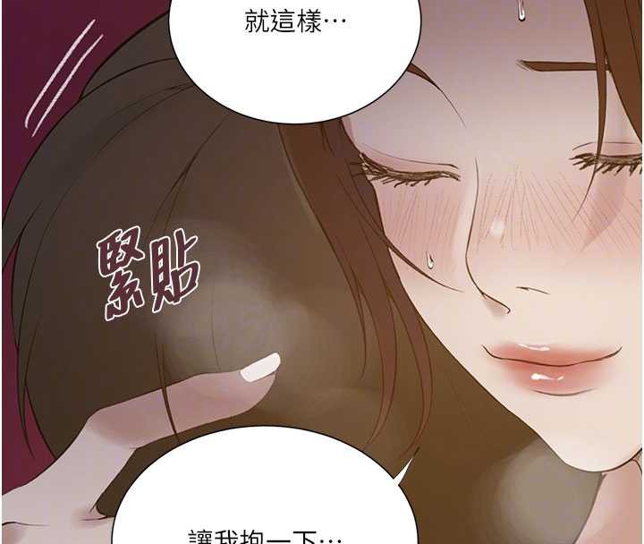 秘密教学 - 第285話-回味公車上的滋味 - page 93