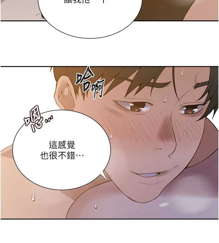 秘密教学 - 第285話-回味公車上的滋味 - page 94