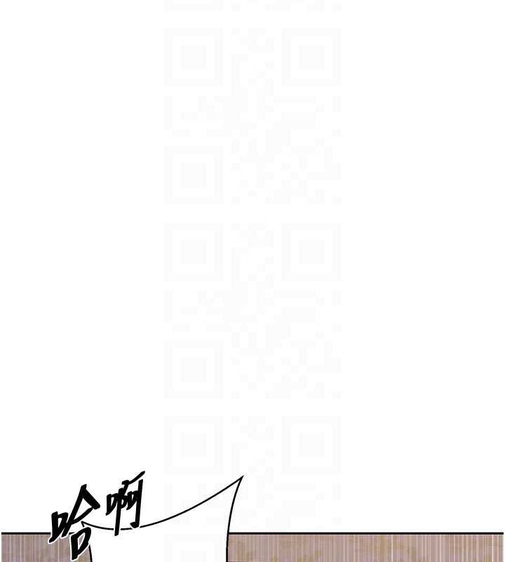 秘密教学 - 第285話-回味公車上的滋味 - page 99