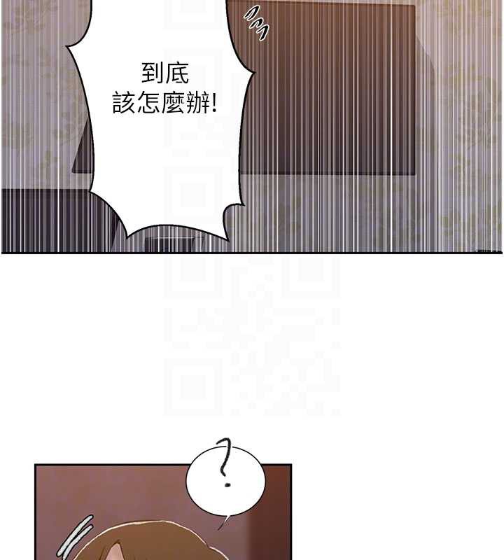秘密教学 - 第285話-回味公車上的滋味 - page 100