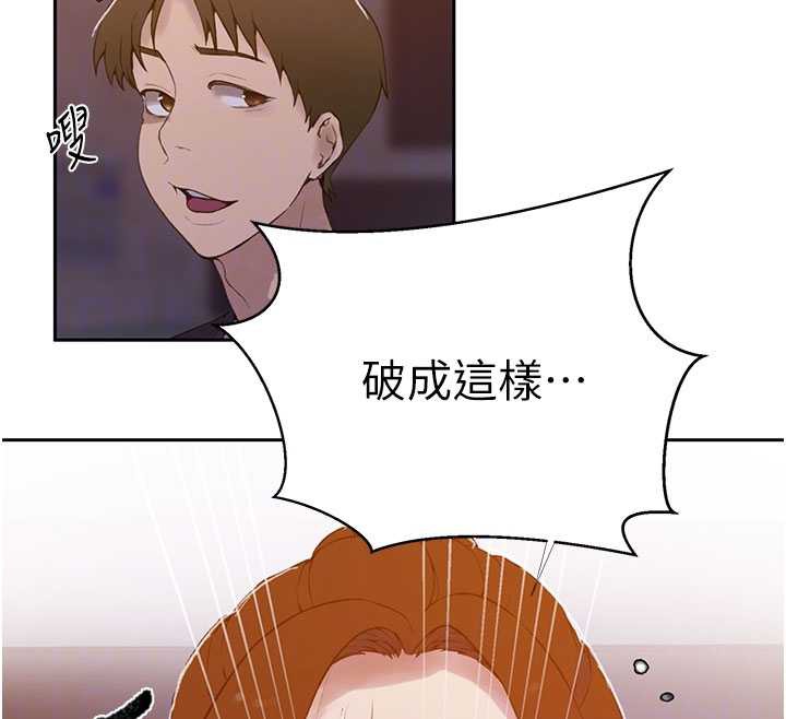 秘密教学 - 第285話-回味公車上的滋味 - page 101