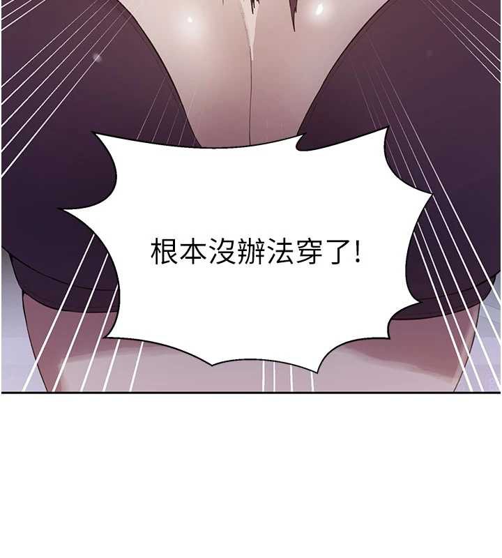 秘密教学 - 第285話-回味公車上的滋味 - page 103