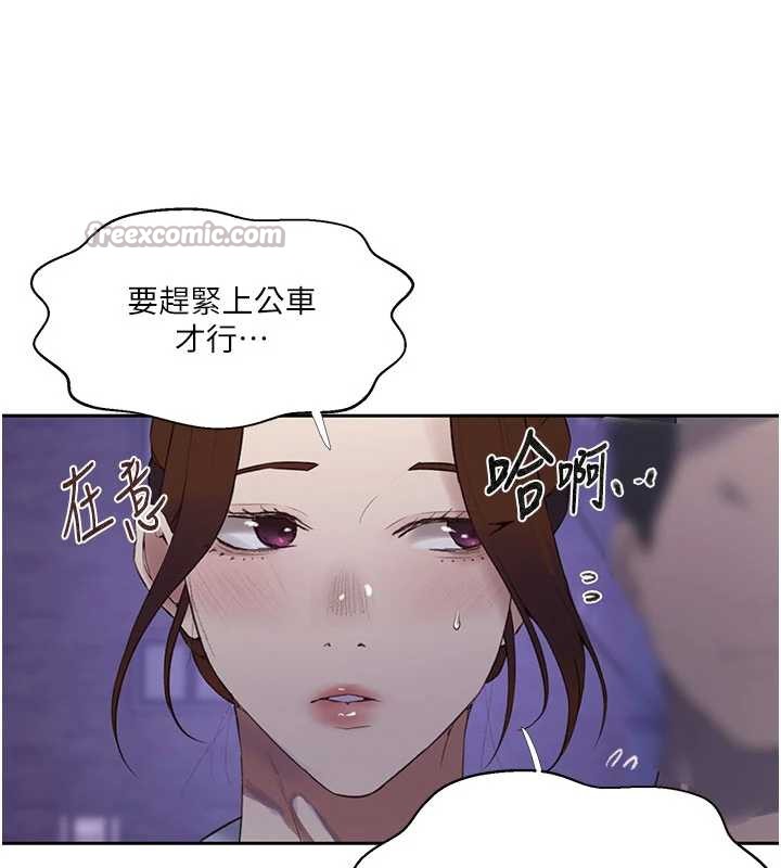 秘密教学 - 第285話-回味公車上的滋味 - page 112
