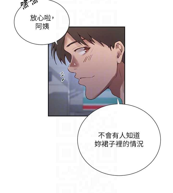 秘密教学 - 第285話-回味公車上的滋味 - page 115