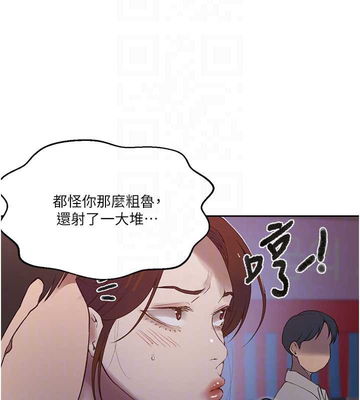 秘密教学 - 第285話-回味公車上的滋味 - page 116
