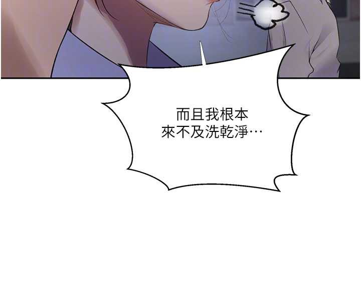 秘密教学 - 第285話-回味公車上的滋味 - page 117