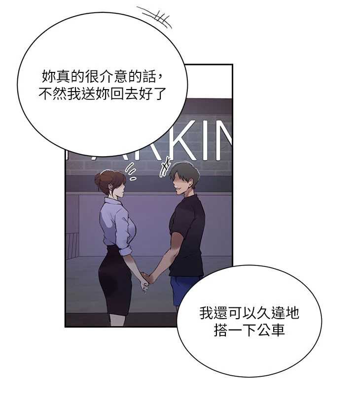 秘密教学 - 第285話-回味公車上的滋味 - page 118