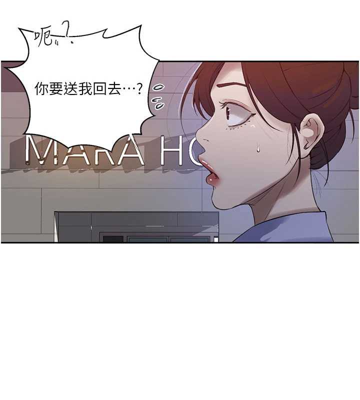 秘密教学 - 第285話-回味公車上的滋味 - page 119