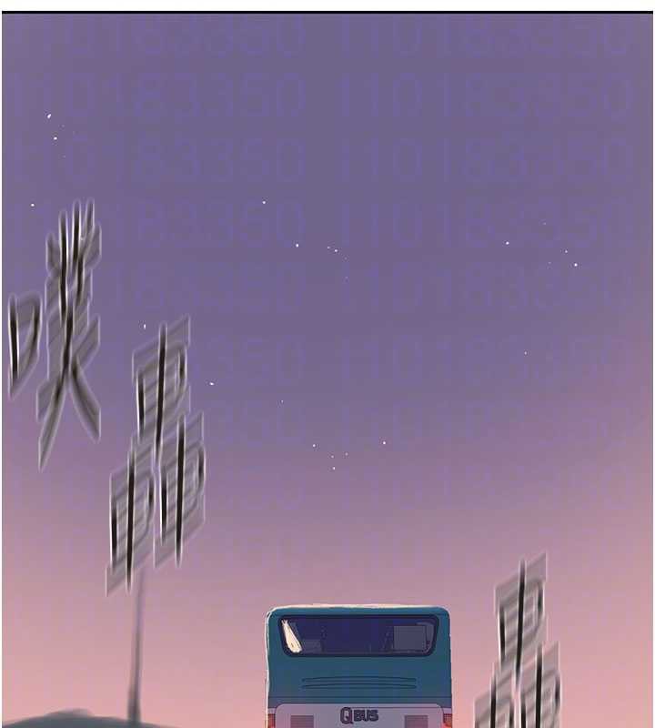 秘密教学 - 第285話-回味公車上的滋味 - page 122