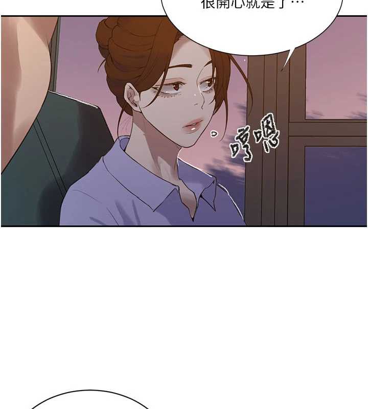 秘密教学 - 第285話-回味公車上的滋味 - page 127
