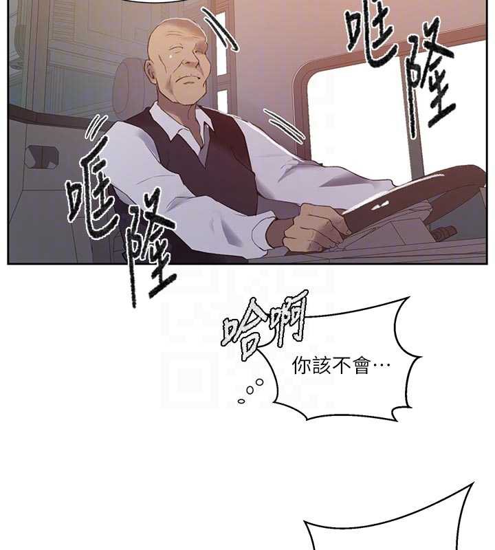 秘密教学 - 第285話-回味公車上的滋味 - page 132