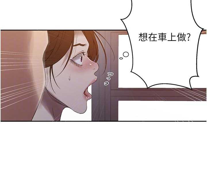 秘密教学 - 第285話-回味公車上的滋味 - page 133
