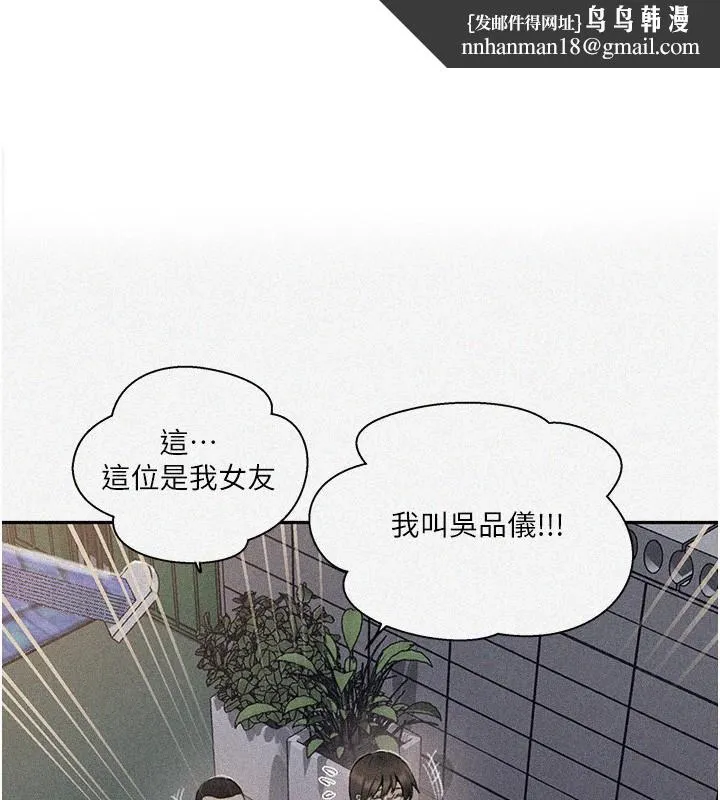 秘密教学 - 第269話-妳早就是我的形狀了 - page 1