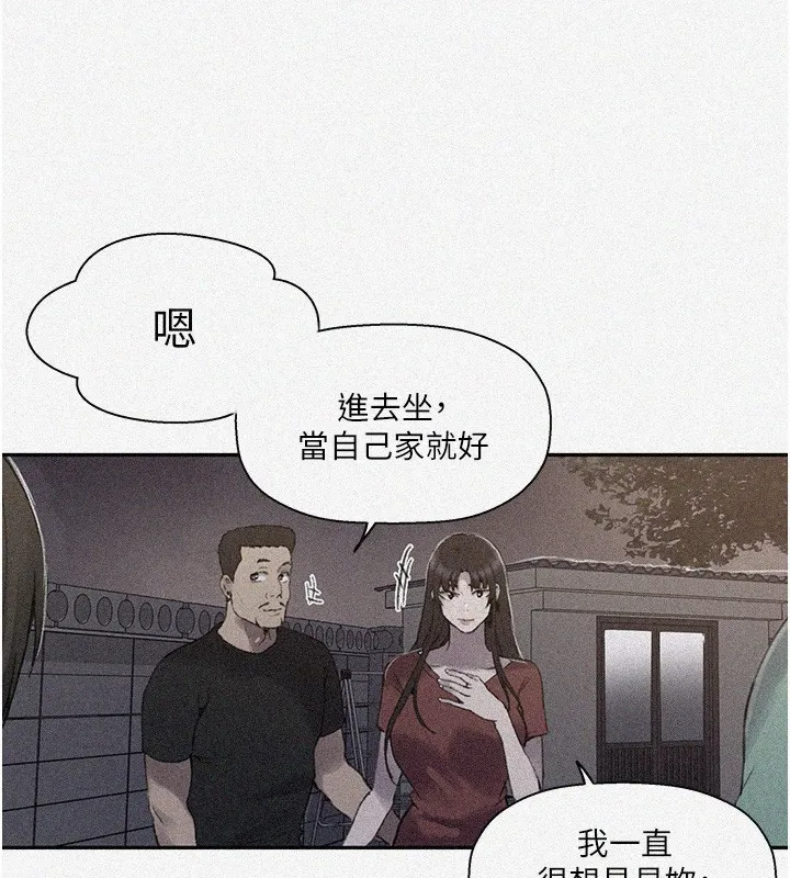 秘密教学 - 第269話-妳早就是我的形狀了 - page 3