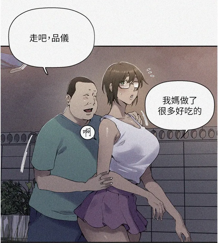 秘密教学 - 第269話-妳早就是我的形狀了 - page 5