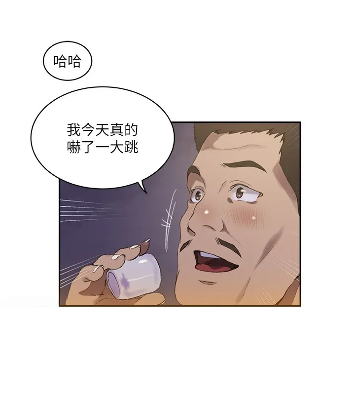 秘密教学 - 第269話-妳早就是我的形狀了 - page 14