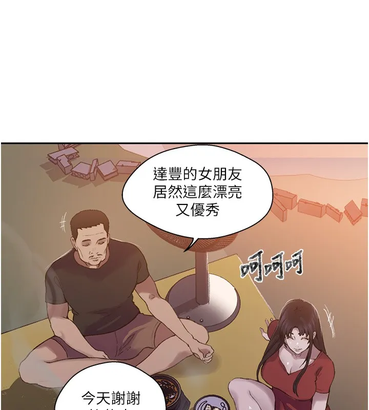 秘密教学 - 第269話-妳早就是我的形狀了 - page 16