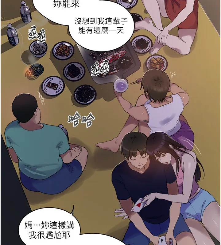 秘密教学 - 第269話-妳早就是我的形狀了 - page 17