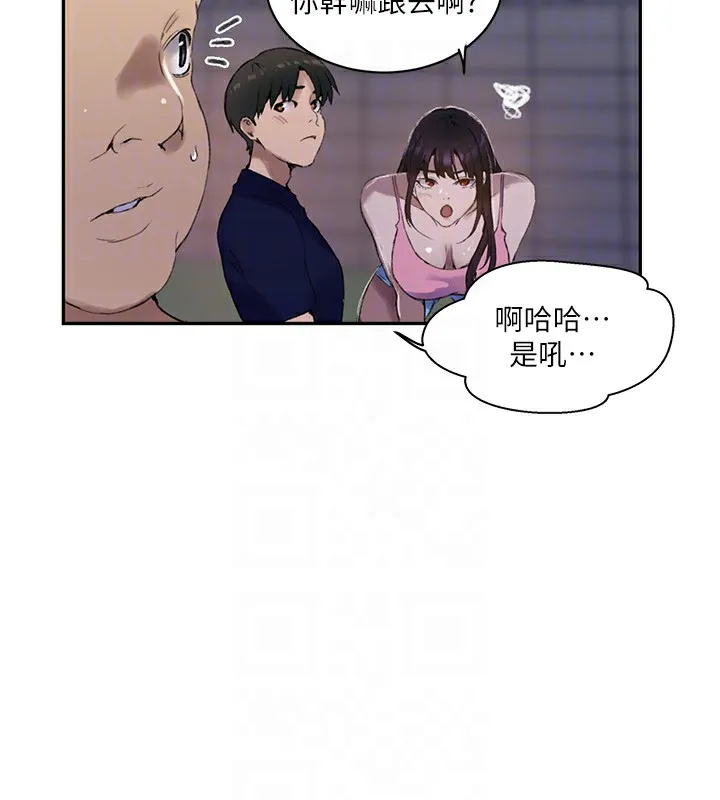 秘密教学 - 第269話-妳早就是我的形狀了 - page 21