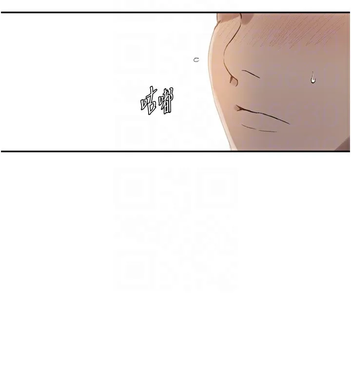 秘密教学 - 第269話-妳早就是我的形狀了 - page 22