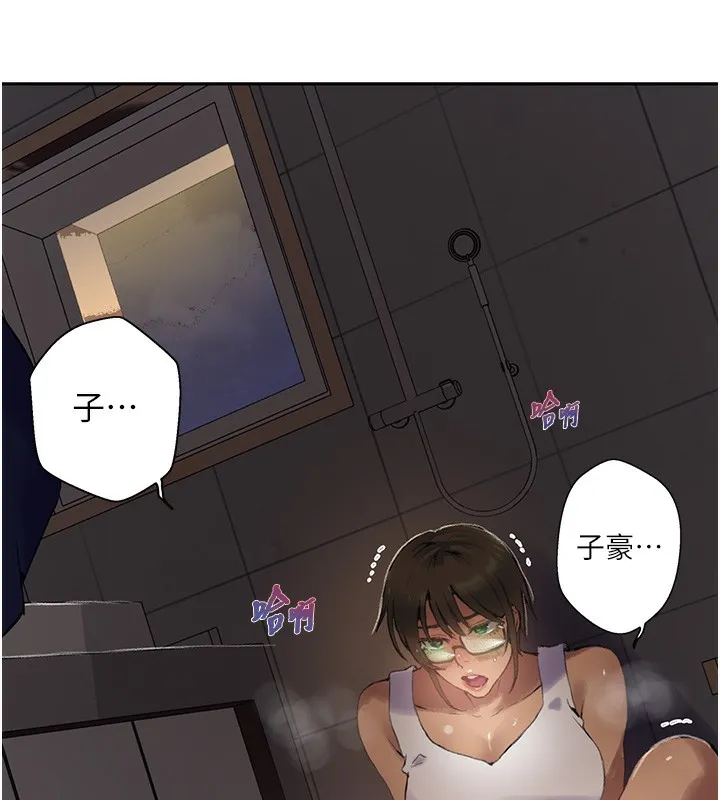 秘密教学 - 第269話-妳早就是我的形狀了 - page 31