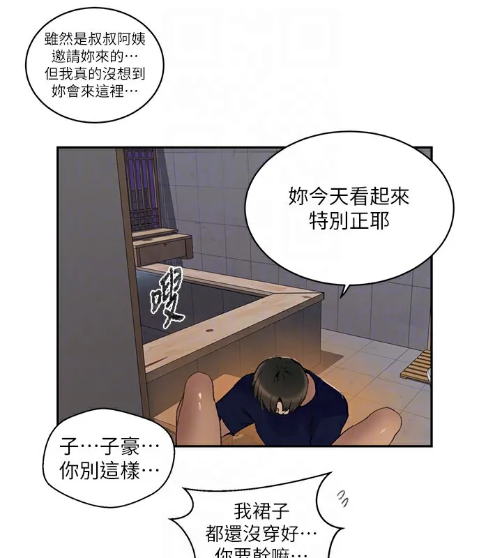 秘密教学 - 第269話-妳早就是我的形狀了 - page 35