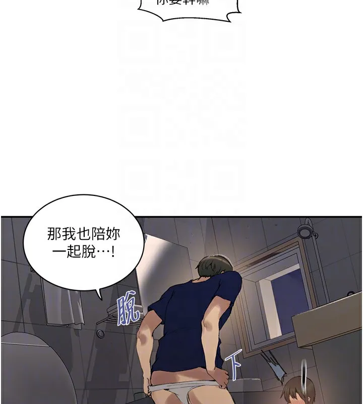 秘密教学 - 第269話-妳早就是我的形狀了 - page 36