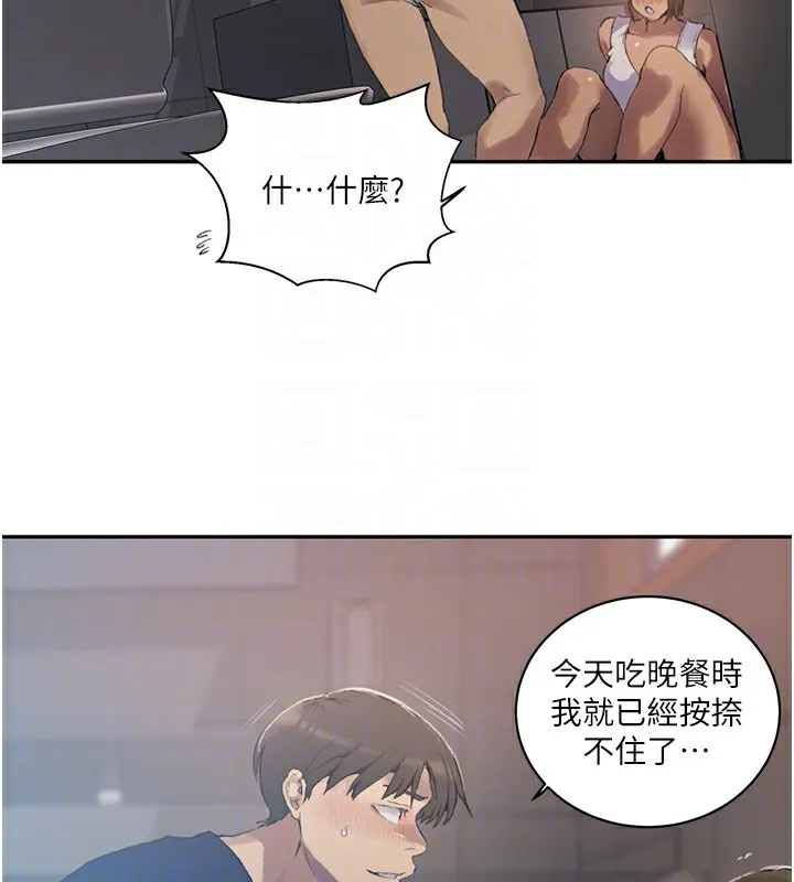 秘密教学 - 第269話-妳早就是我的形狀了 - page 37