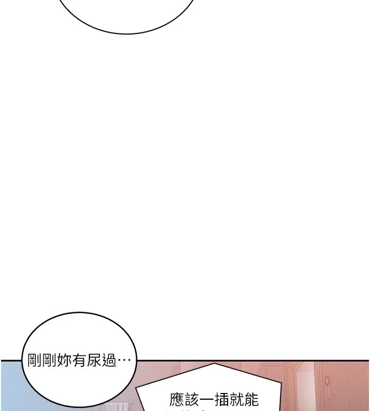 秘密教学 - 第269話-妳早就是我的形狀了 - page 39
