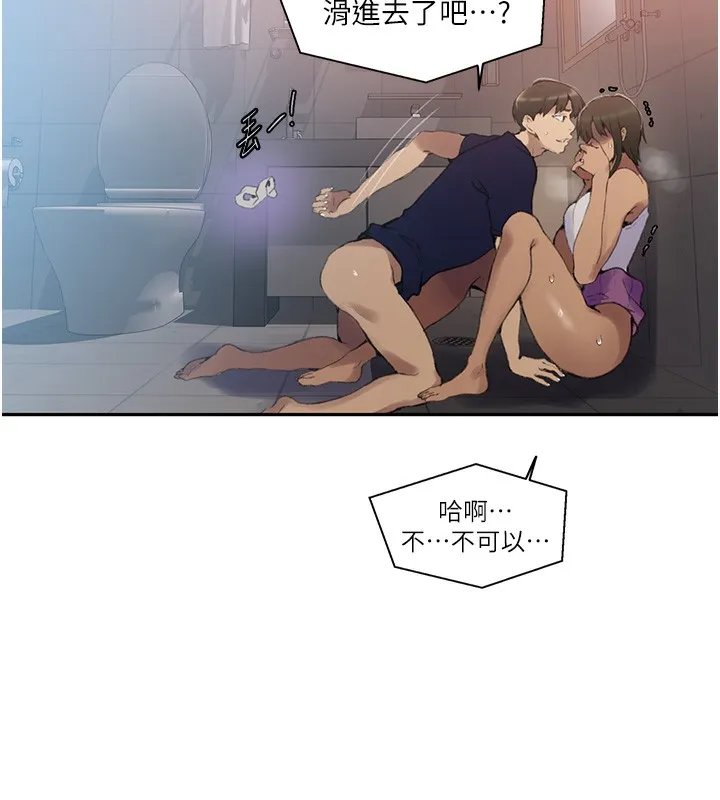 秘密教学 - 第269話-妳早就是我的形狀了 - page 40