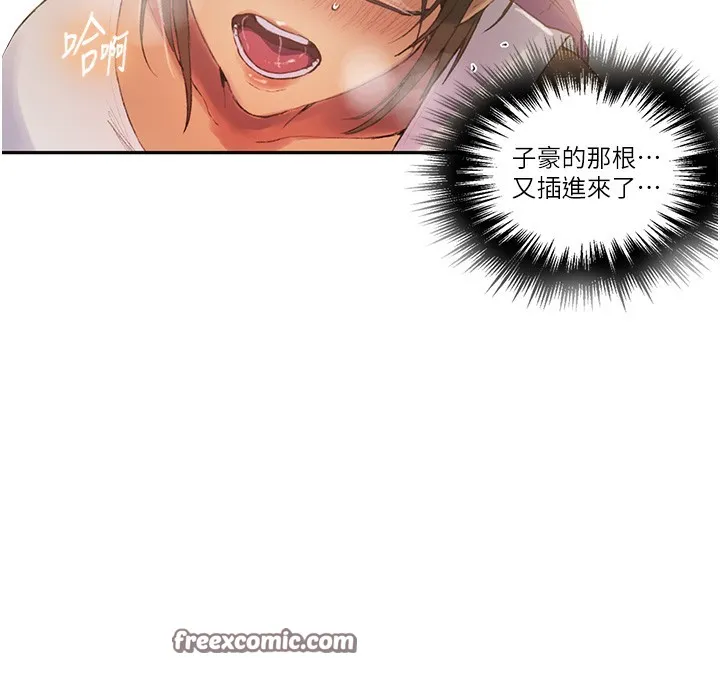 秘密教学 - 第269話-妳早就是我的形狀了 - page 45