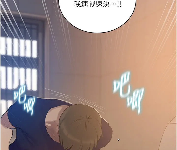 秘密教学 - 第269話-妳早就是我的形狀了 - page 49