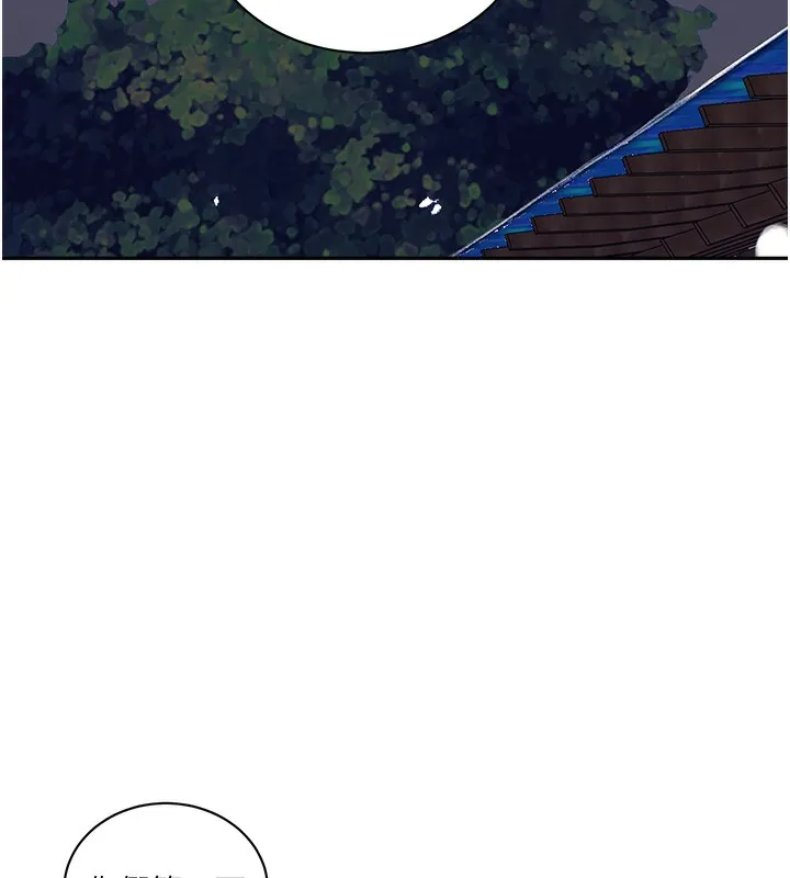 秘密教学 - 第269話-妳早就是我的形狀了 - page 56