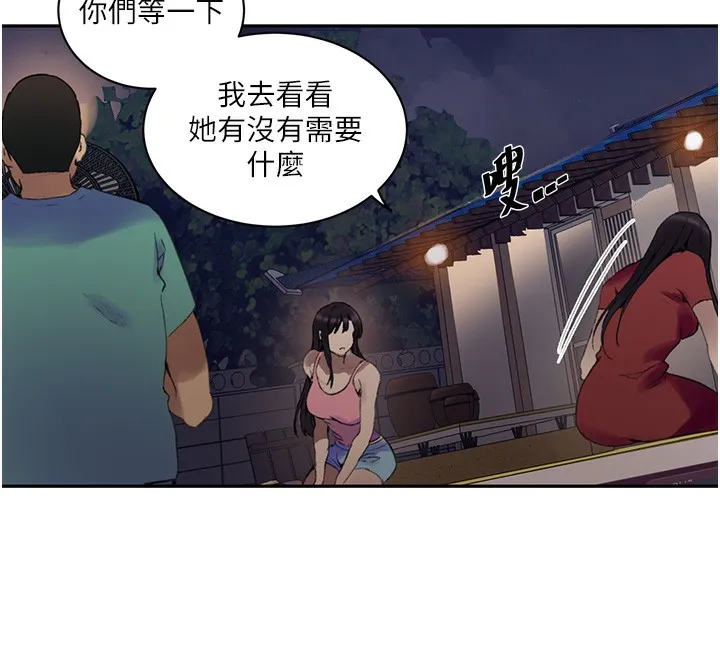 秘密教学 - 第269話-妳早就是我的形狀了 - page 57