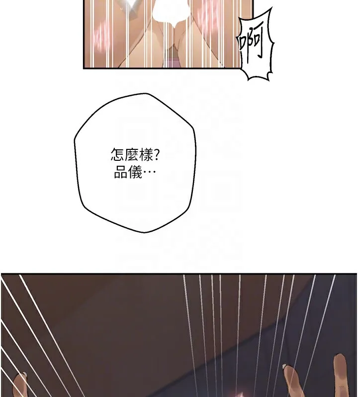 秘密教学 - 第269話-妳早就是我的形狀了 - page 66