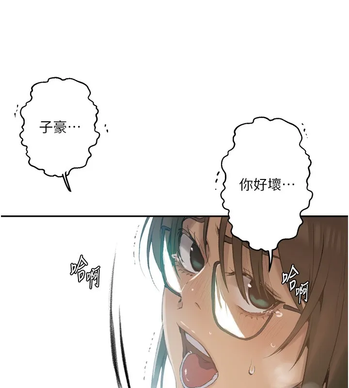 秘密教学 - 第269話-妳早就是我的形狀了 - page 69