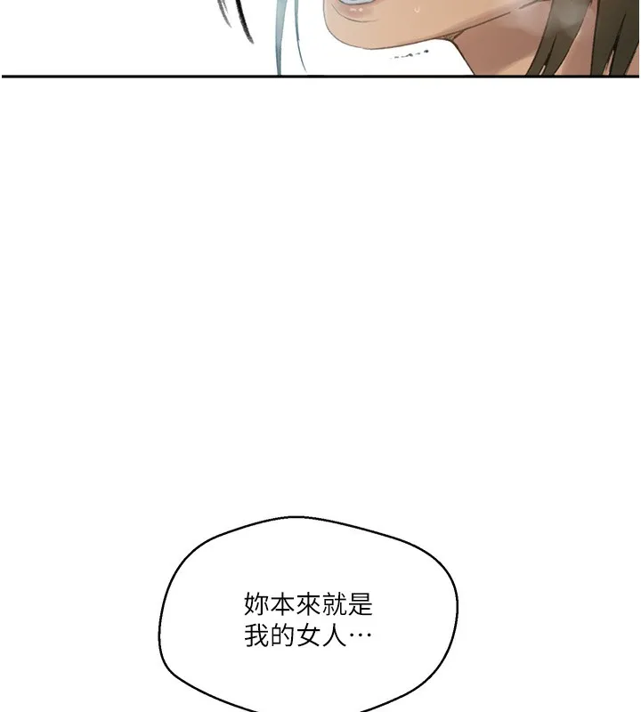 秘密教学 - 第269話-妳早就是我的形狀了 - page 70