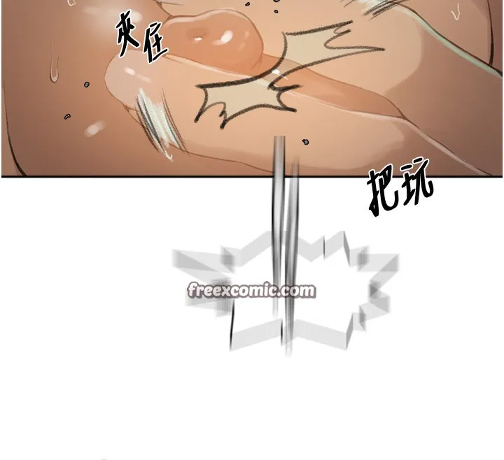秘密教学 - 第269話-妳早就是我的形狀了 - page 75