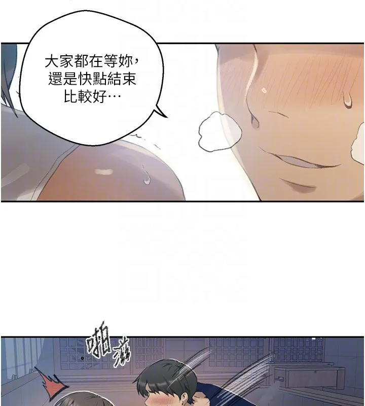 秘密教学 - 第269話-妳早就是我的形狀了 - page 81