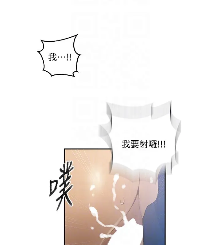 秘密教学 - 第269話-妳早就是我的形狀了 - page 88